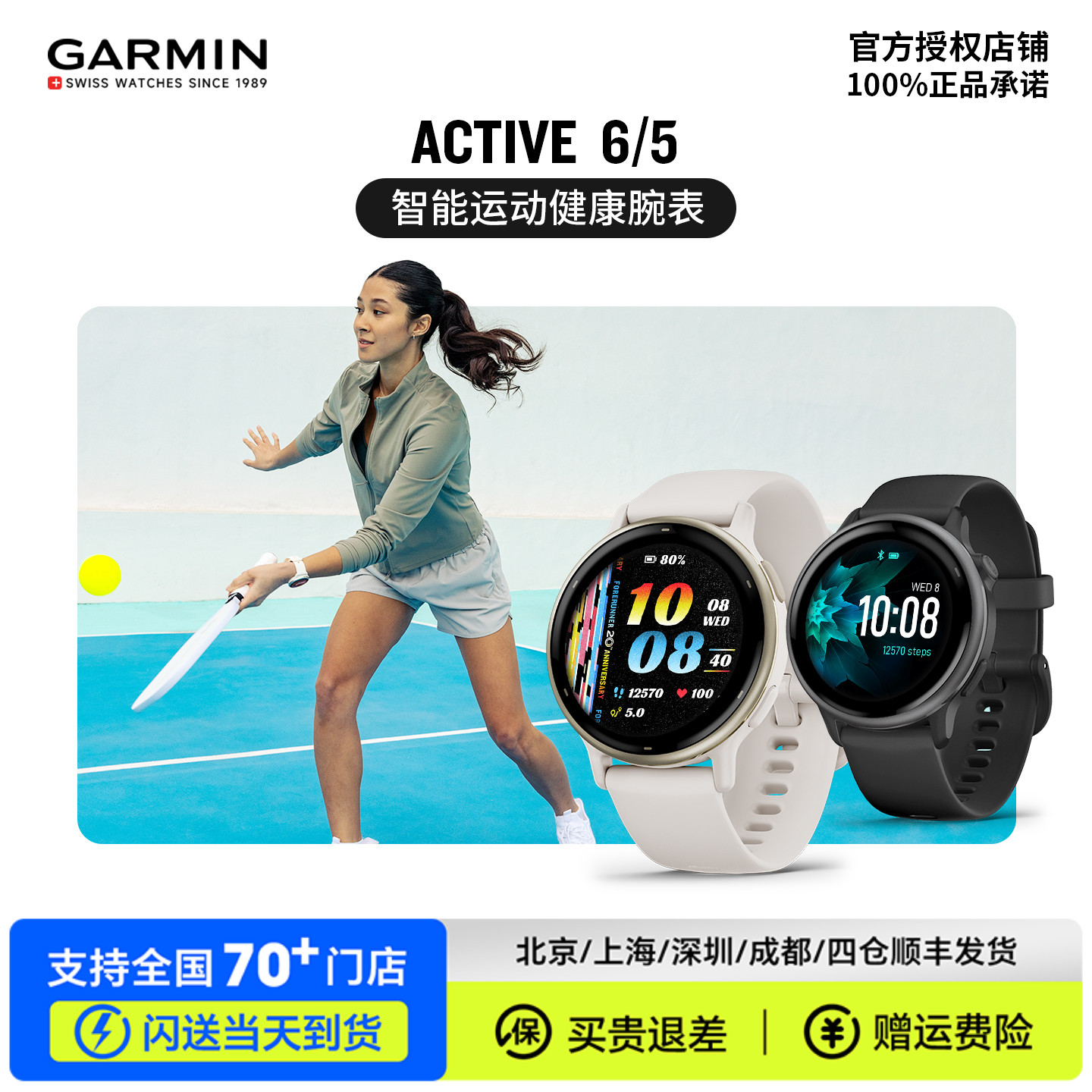 佳明Active5智能运动手表男女款