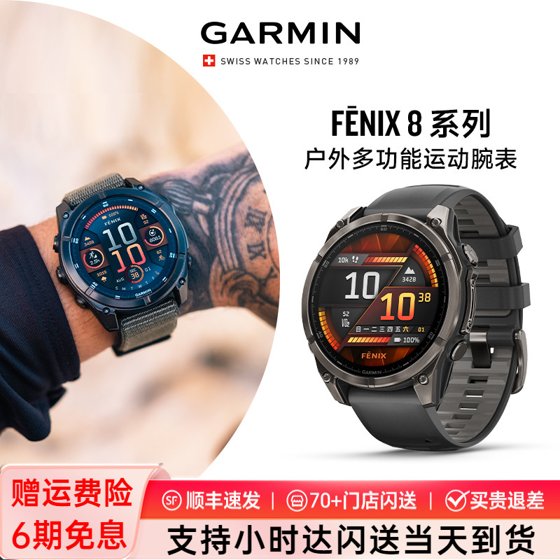 佳明多功能户外运动男款手表