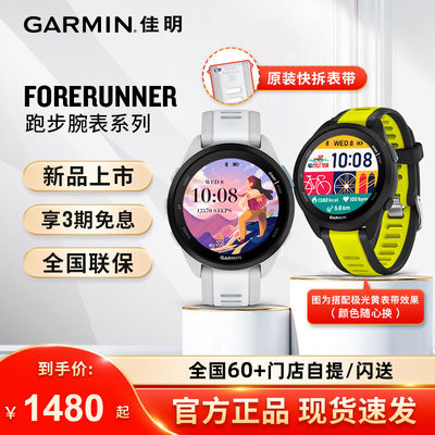 Garmin/佳明智能专业运动手表