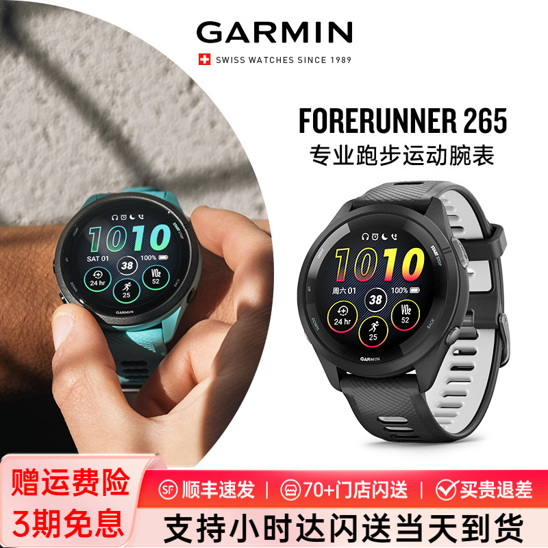 Garmin/佳明专业智能运动手表