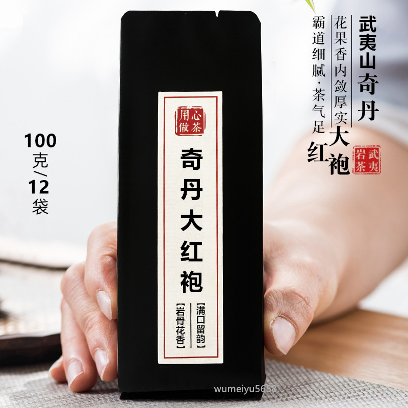镇店茶王奇丹大红袍茶叶武夷岩茶母树嫁接二代纯种大红袍100g礼盒