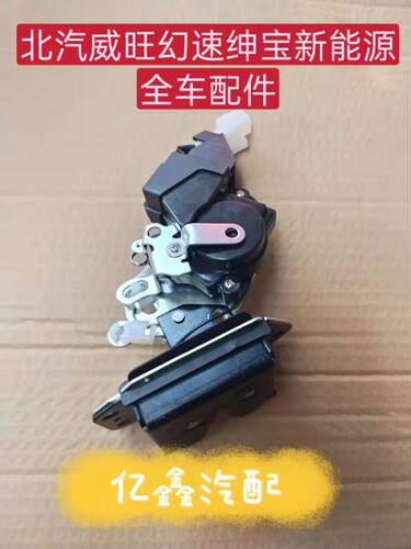北汽幻速S2S3S3LS5S6S7H2H2EH3H3F后背门锁块尾门锁后备箱锁原厂