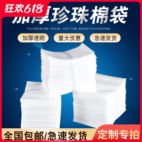 包装袋覆膜袋棉袋隔水防潮、防震