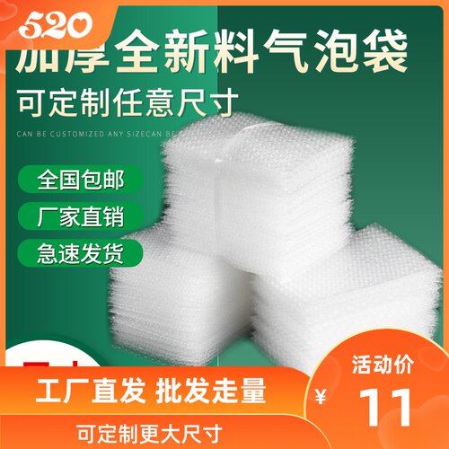 气泡袋加厚防震气泡膜