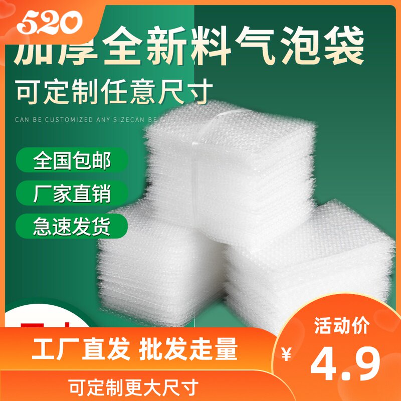 全新料大气泡袋加厚防震小气泡袋定做包装袋气泡膜