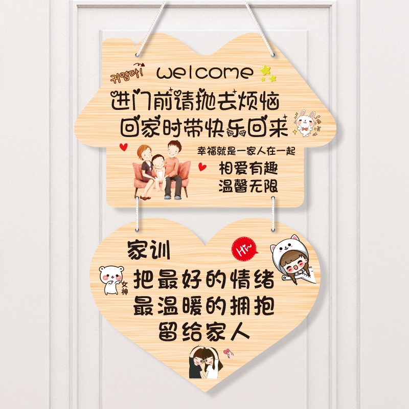 情侣房间提示挂牌家训挂件