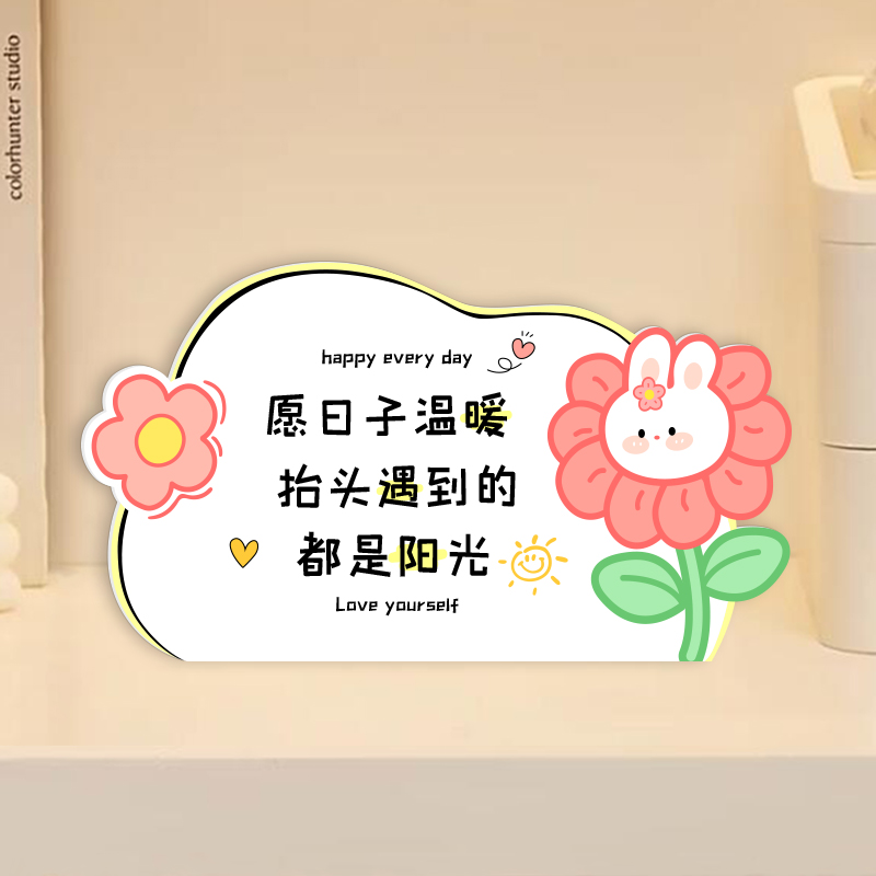 桌面摆件治愈系祝福文字解压桌摆