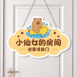 房门挂牌卡皮巴拉小挂件儿童房间布置装饰卡通墙面贴女孩卧室门牌