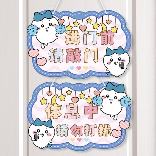 休息中请勿打扰提示牌卧室装饰牌