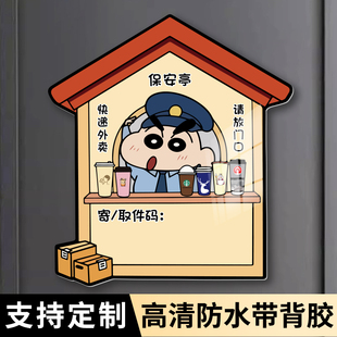 快递外卖请放门口亚克力指示牌创意卡通入户装饰取件码可擦提示牌