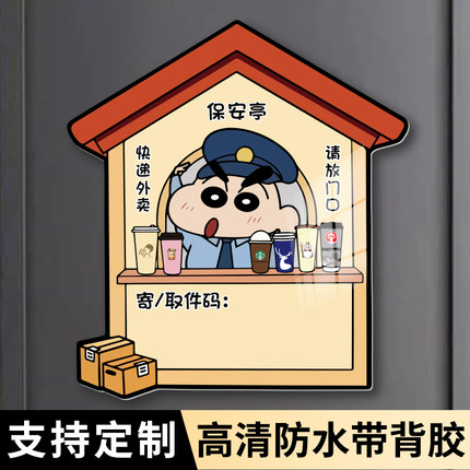 快递外卖请放门口亚克力指示牌创意卡通入户装饰取件码可擦提示牌
