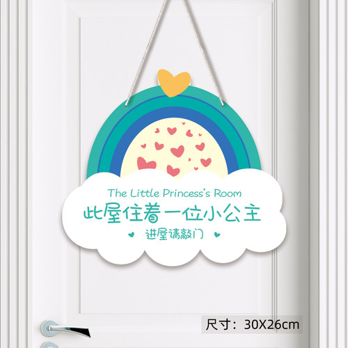 房间门牌挂牌定制儿童房卧室装饰
