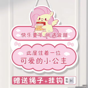 小马宝莉门牌儿童房门挂牌定制小公主仙女可爱卧室挂画房间励志牌