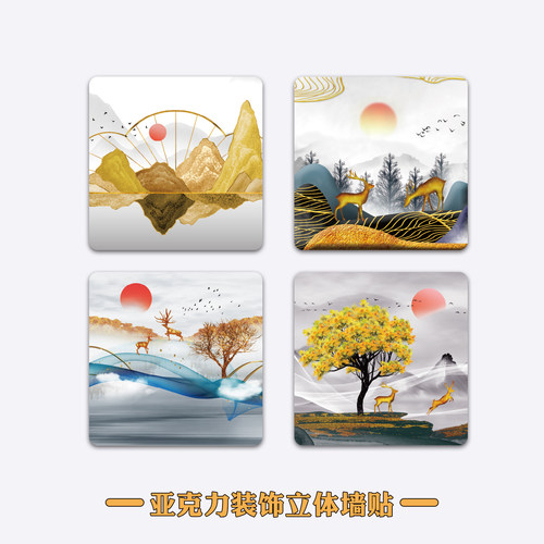 墙面补洞亚克力遮丑贴改造装饰画