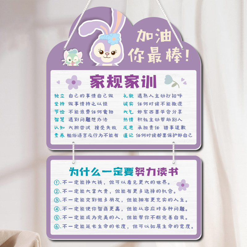 励志标语挂牌家规家训挂件好习惯激励墙吊牌努力学习孩子房间门牌