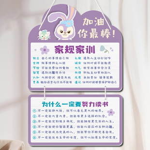 励志标语挂牌家规家训挂件好习惯激励墙吊牌努力学习孩子房间门牌