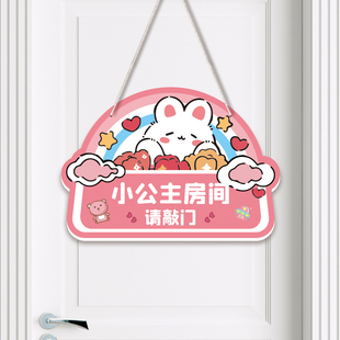 女生房间挂牌小公主卧室挂件创意可爱儿童书房请敲门贴画休息门牌