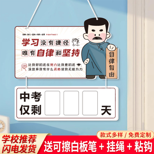 高考倒计时牌提醒牌2025年中考学习很苦坚持很酷学生励志标语挂牌