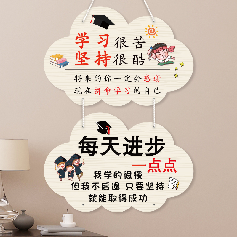 学生学习励志挂牌串联定制门牌