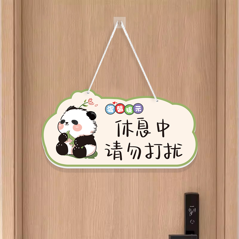PVC门牌请勿打扰提示牌门口挂牌