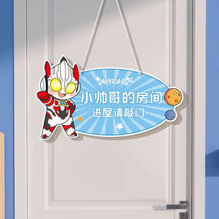 房间门牌定制儿童姓名励志标语提示牌奥特曼创意男孩卧室房门挂牌