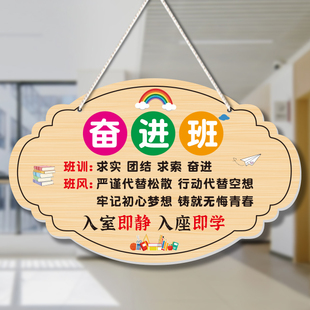 小学初中高中装饰文化墙贴班级公约班风班训教室文化墙励志标语牌
