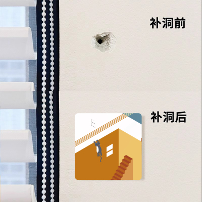 墙面亚克力遮丑墙贴防水补洞装饰