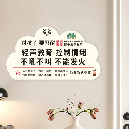 墙面挂画冷静莫生气控制情绪标语