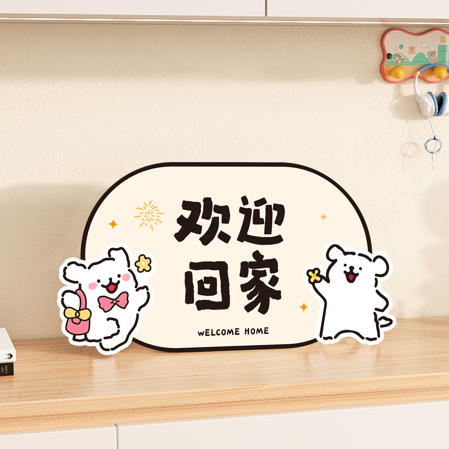 欢迎回家玄关装饰画线条小狗摆件