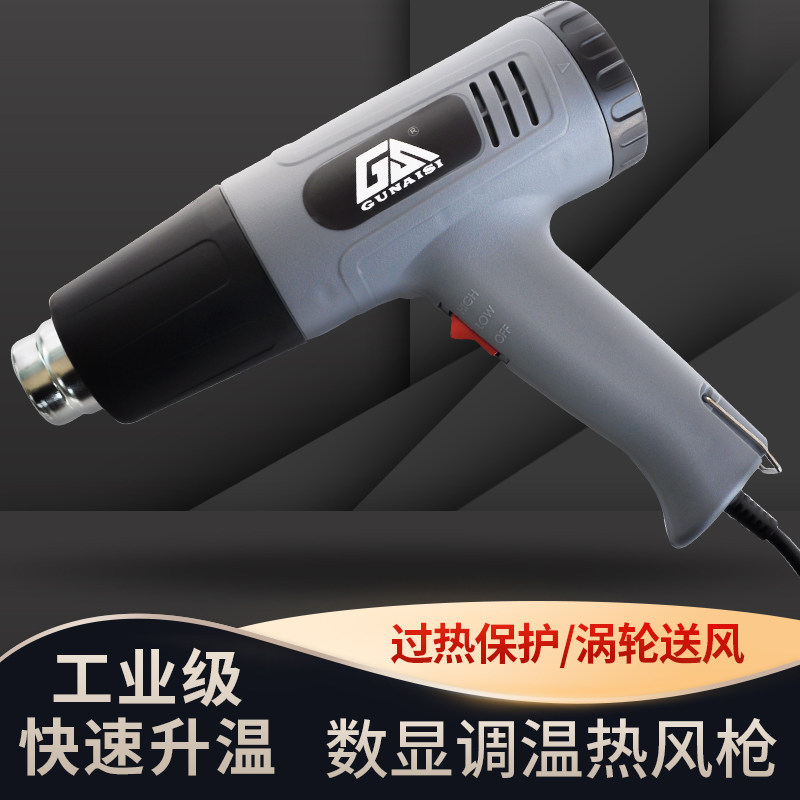 德国调温热风枪工业小型烤枪烘抢热缩膜吹风机塑料焊枪贴膜工具
