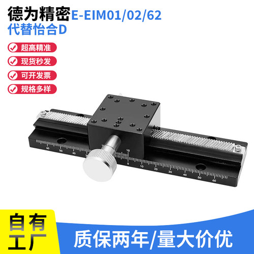 E-EIM01X轴燕尾槽滑台 02 62-L80 100 150 200 300齿轮齿条型滑台