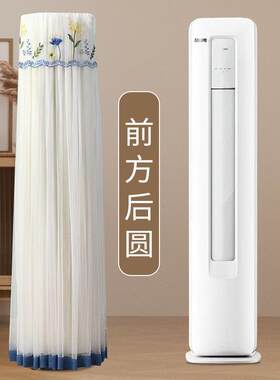 适用于美的巨瀑风3匹空调罩前方后圆立式柜机KFR-72LW/JP1-1通用