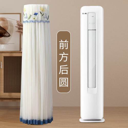 适用于美的巨瀑风3匹空调罩前方后圆立式柜机KFR-72LW/JP1-1通用