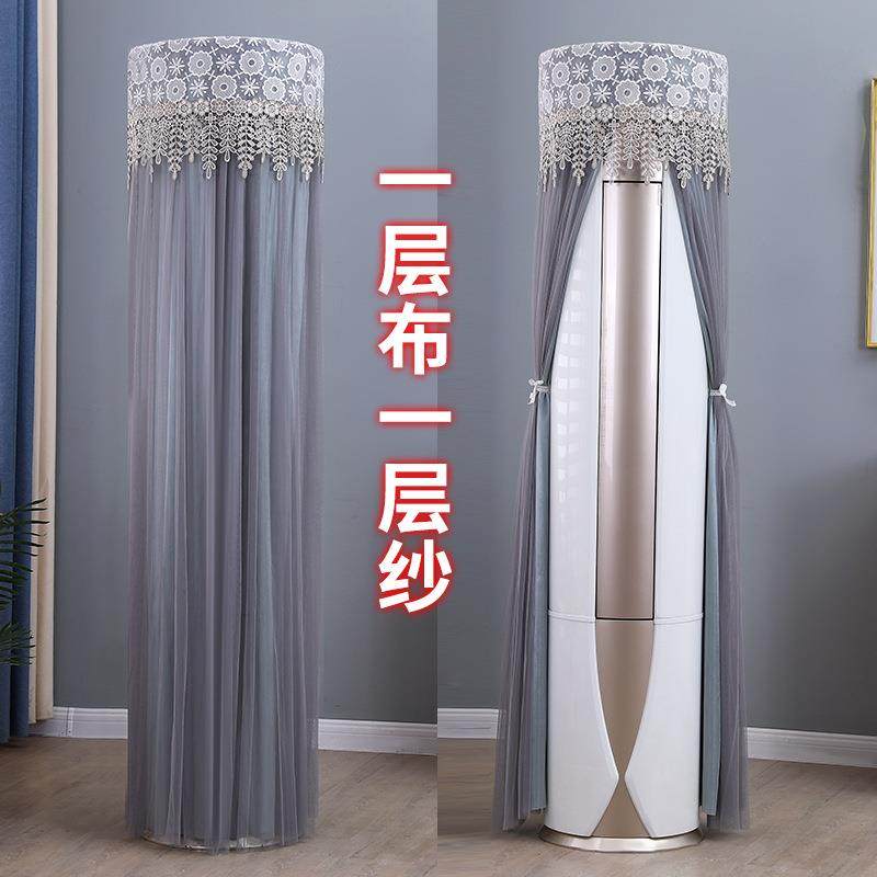 适用于格力2匹云佳Pro空调罩立式圆形KFR-50LW/NhMa1BG通用柜机套