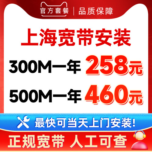 上海宽带联通宽带办理光纤单宽带套餐家庭宽带包年