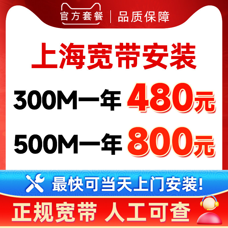 上海宽带联通宽带办理光纤单宽带套餐家庭宽带包年