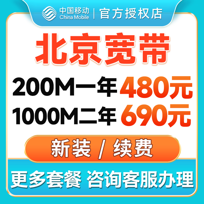 免费安装 价格优惠，一键预约，无需等待。