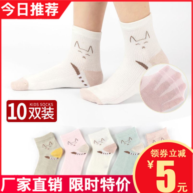 春秋男童学生儿童袜子