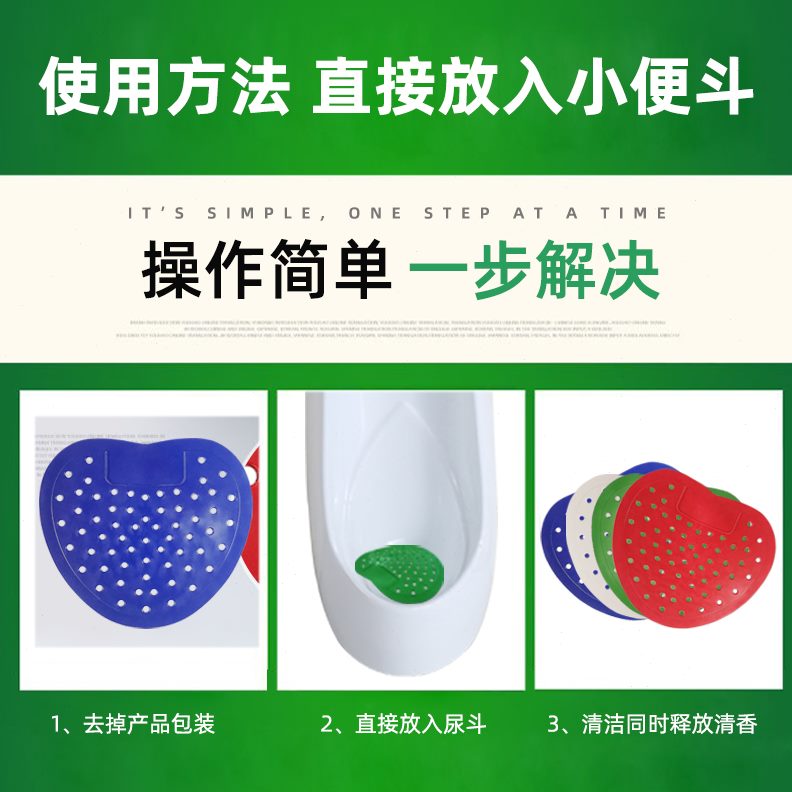 斗过滤网神器香片防溅球除臭芳厕所小便斗卫生间男香尿小便池垫片