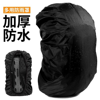 inoxto鹰图户外骑行登山防雨罩