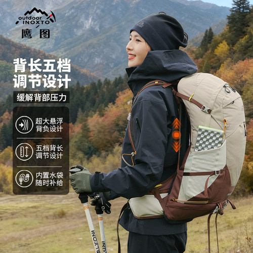 鹰图户外徒步登山双肩背包