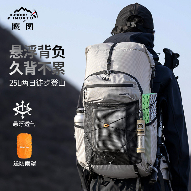 鹰图户外徒步登山双肩背包25L