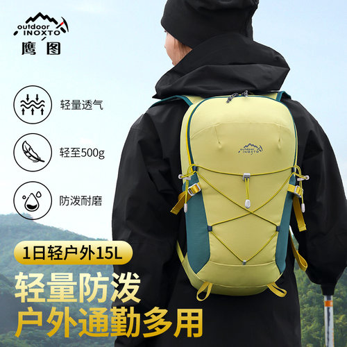 鹰图15L防水轻便通勤登山包