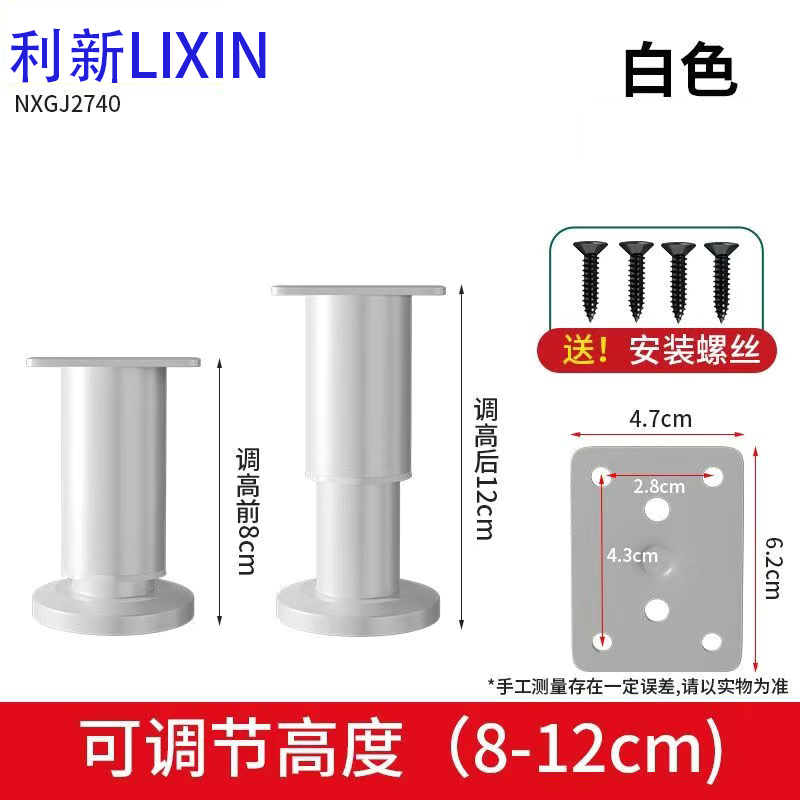 可调节支撑脚床腿桌腿电视柜支撑床腿增高家具沙发脚茶几伸缩柜脚
