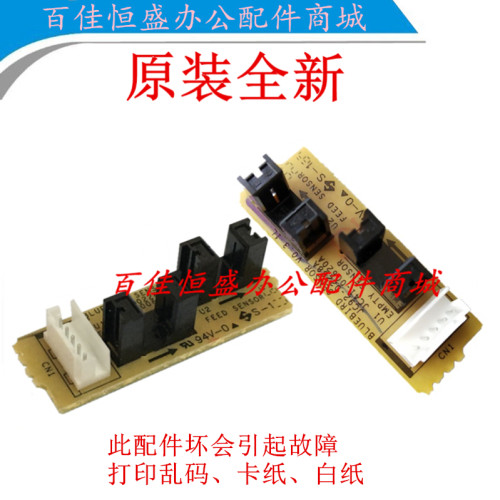 三星1666/1676进纸传感器SF-761/760P感应器M2070/2161进纸传感器