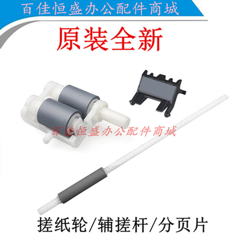 全新联想2400/7450F/7400搓纸轮