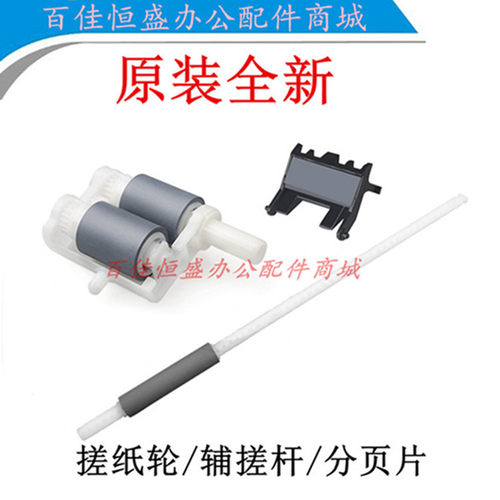 全新联想2400/7450F/7400搓纸轮