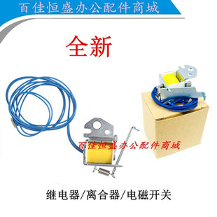 M126进纸离合器 M226继电器HP125a 惠普M128电磁铁HP127fw M202dw