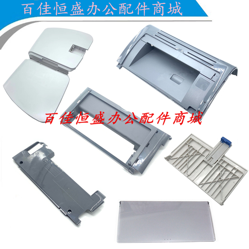 CanonLBP2900/2900+打印机外壳