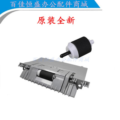 hp惠普CP3525/CM3530进纸轮M575M570搓纸轮M500/M551搓纸轮分页器